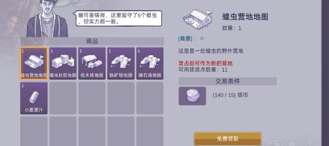 阿瑞斯病毒2黄三炮怎么攻打 黄三炮攻打技巧一览