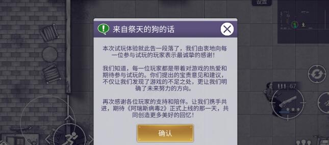 阿瑞斯病毒2黄三炮怎么攻打 黄三炮攻打技巧一览