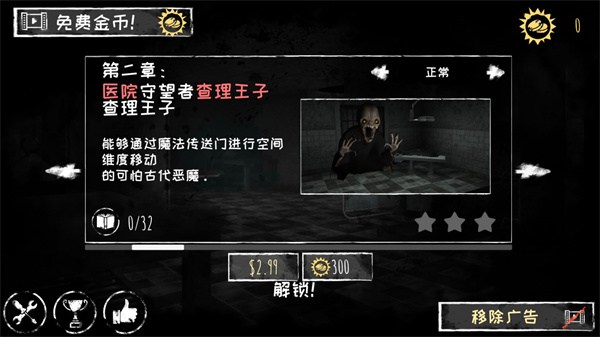 EyesHorror