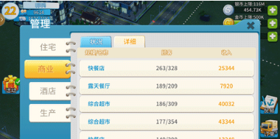完美城市