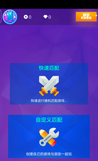 钢琴方块3