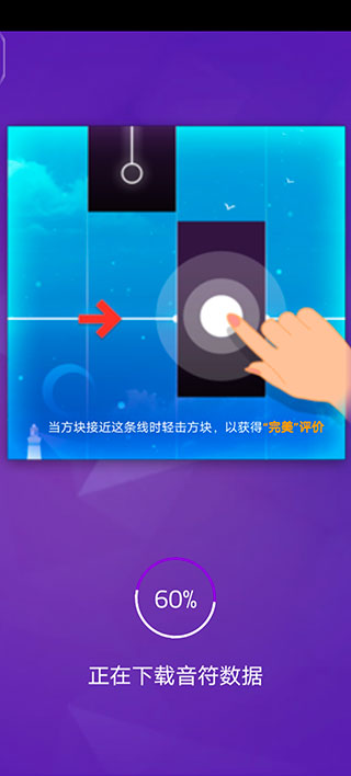 钢琴方块3