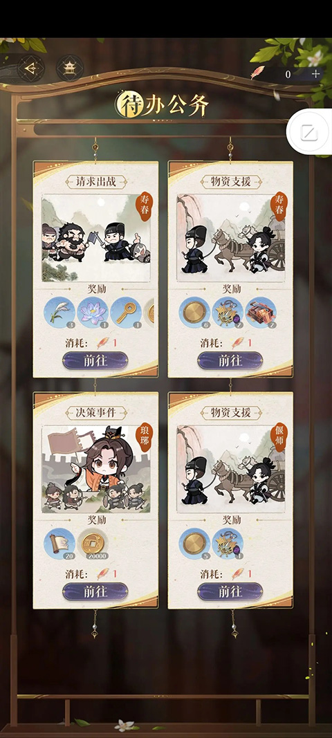 代号鸢新手进入怎么玩 代号鸢新手指南攻略
