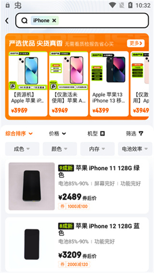 京东拍拍严选