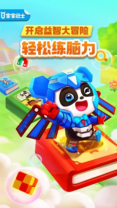 奇妙逻辑启蒙