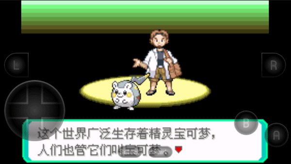 口袋妖怪究极绿宝石5.5金手指