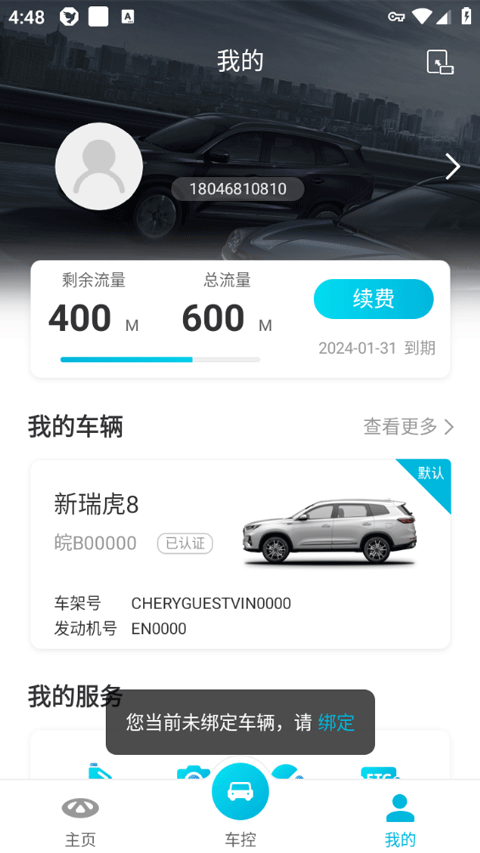 智云互联app