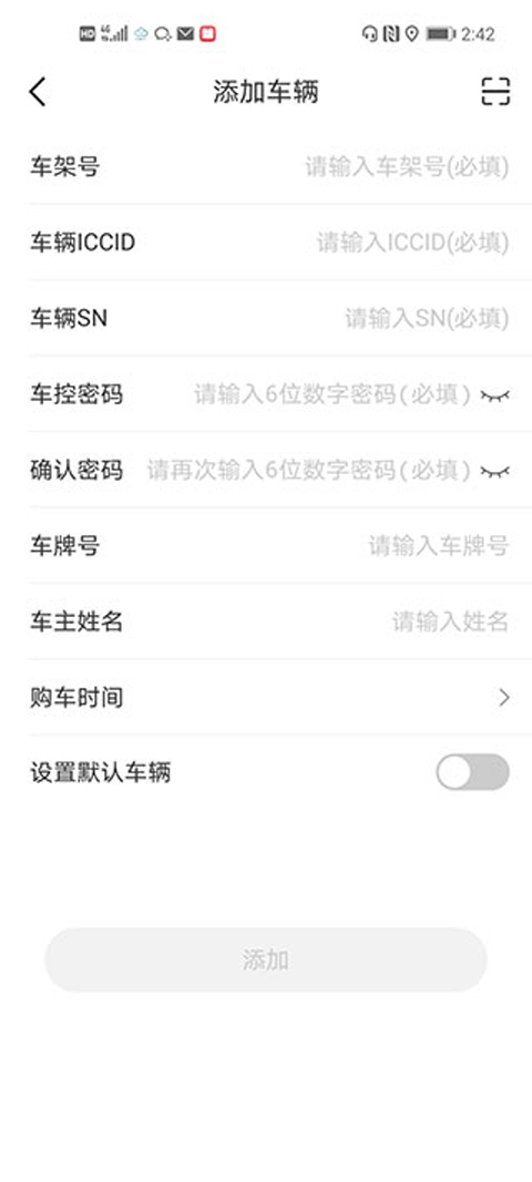 智云互联app