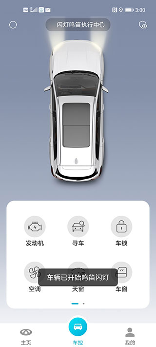 智云互联app