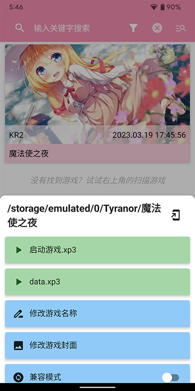 ty模拟器最新版本