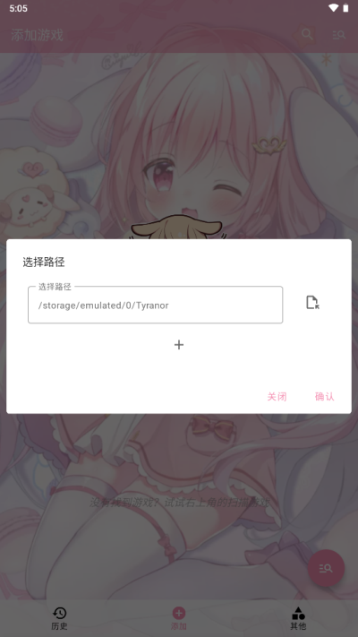 ty模拟器最新版本