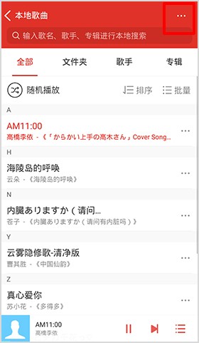 百度随心听