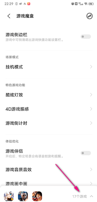游戏魔盒2024