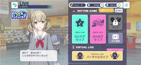 pjsk音游手机版