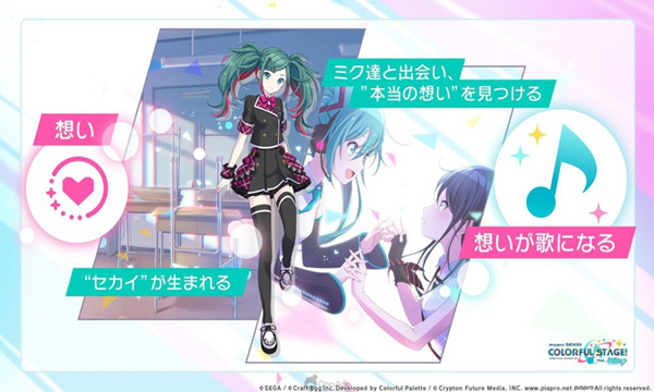 pjsk音游手机版