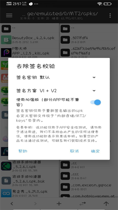 beautybox安卓版4.6.1版