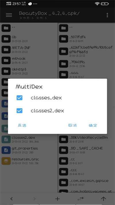beautybox安卓版4.6.1版