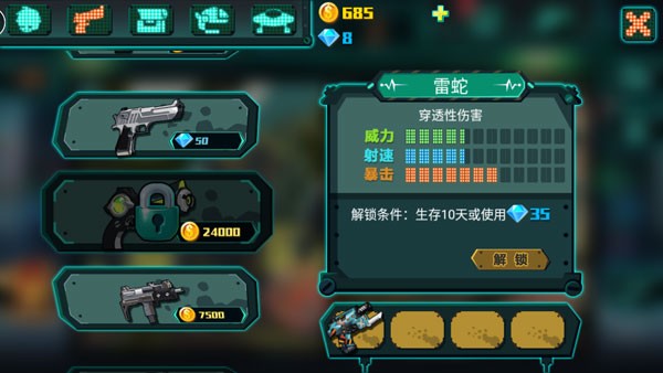 萌僵尸大战3