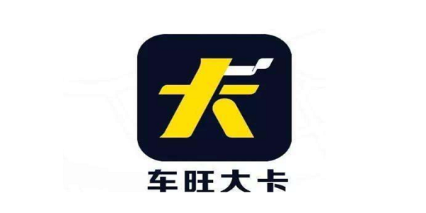 车旺大卡货车