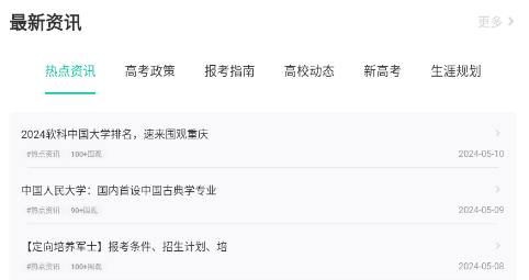 青云汇安卓版
