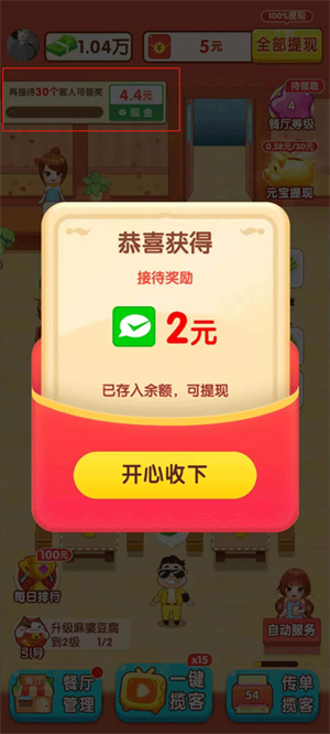 阳光餐厅