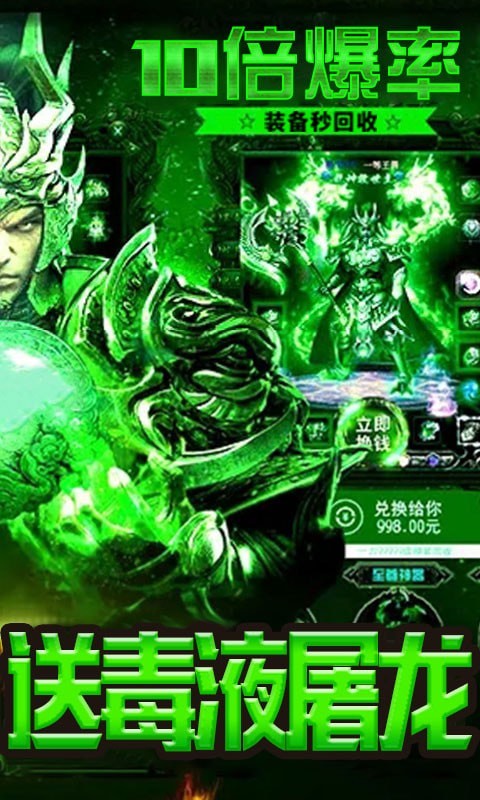 毒液传奇任达华手游