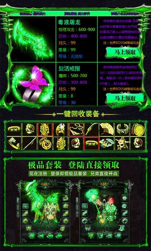 毒液传奇任达华手游