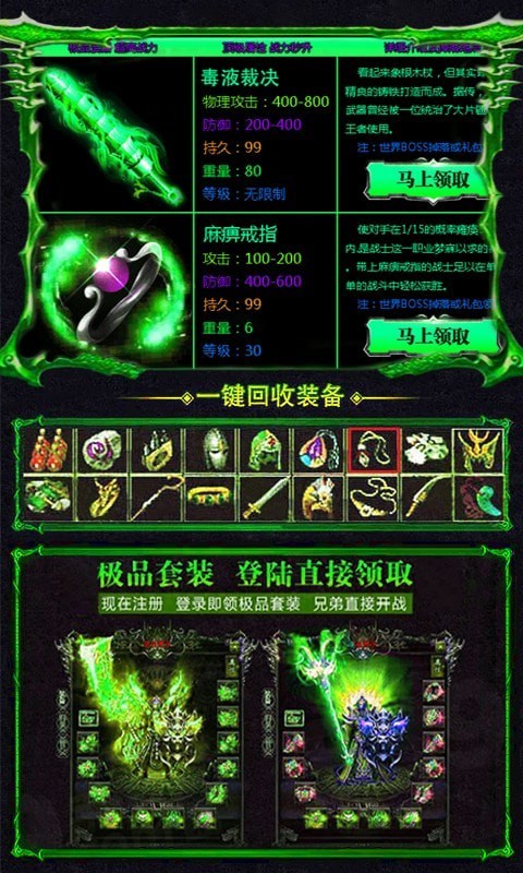 毒液传奇任达华手游