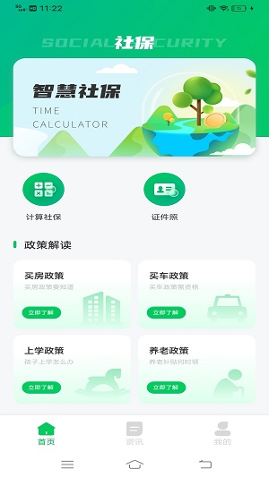 猎魔查户籍软件