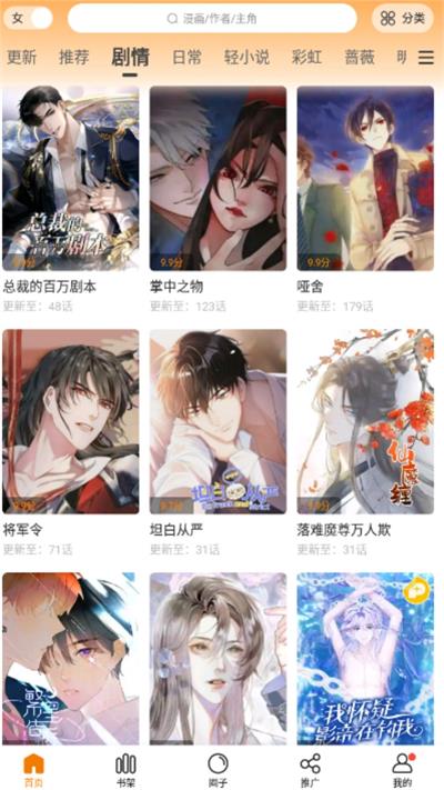 猎魔查户籍软件