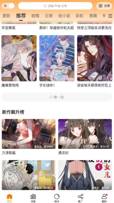 猎魔查户籍软件