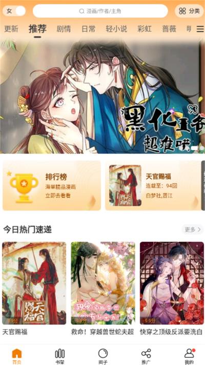 猎魔查户籍软件