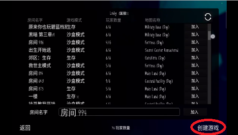 鬼天3内置菜单