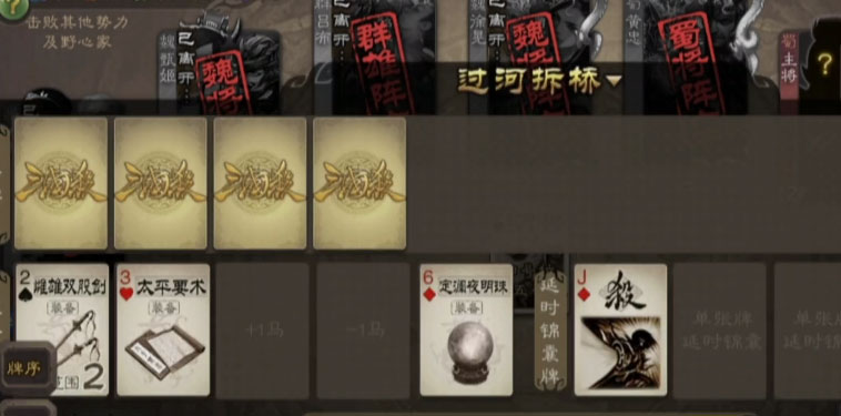 三国杀全武将