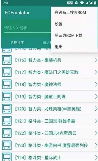 FC模拟器