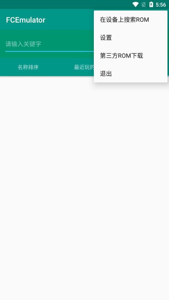 FC模拟器