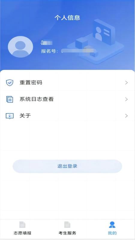 八桂高考2024