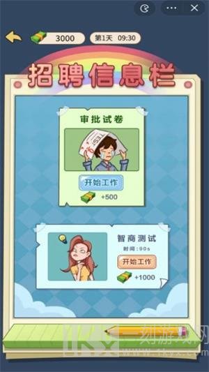 少爷逆袭记手游