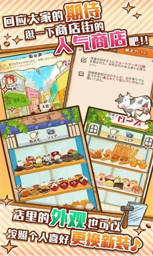 洋果子店中文版