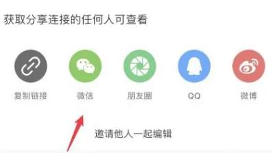 讯飞文档