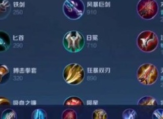 王者荣耀鸡爪流暗信怎么玩 王者荣耀鸡爪流暗信出装及铭文
