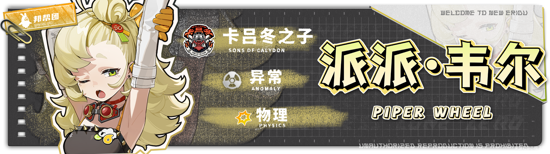 绝区零派派养成一图流攻略 派派技能加点/音擎选择/配队推荐