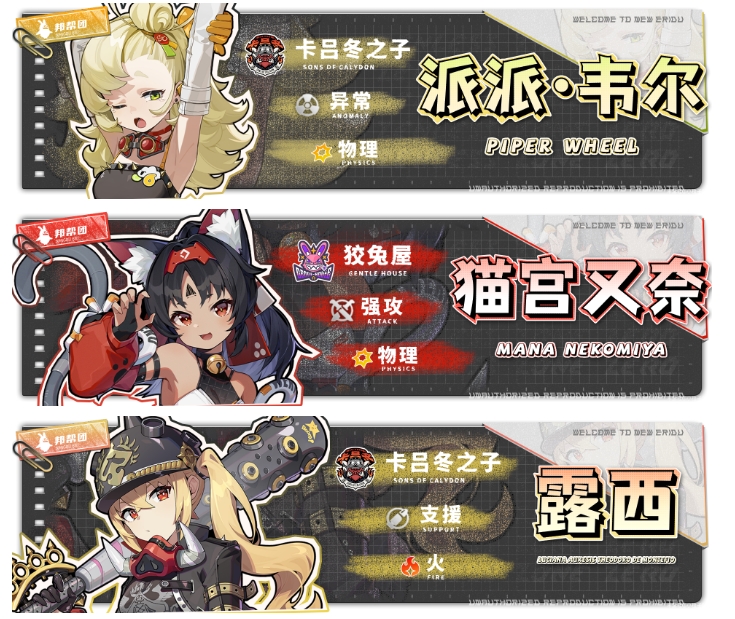 绝区零派派养成一图流攻略 派派技能加点/音擎选择/配队推荐