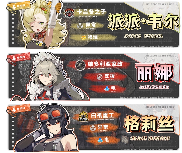 绝区零派派养成一图流攻略 派派技能加点/音擎选择/配队推荐
