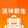沃伴新生教师端