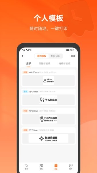 爱印打印机