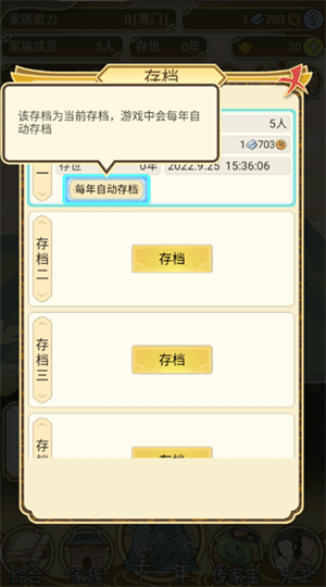 祖宗模拟器传承折相思