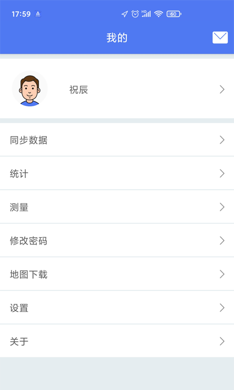 生态护林员巡护app