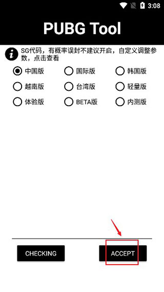 和平精英画质修改器120帧率