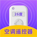 万能空调遥控器安卓版